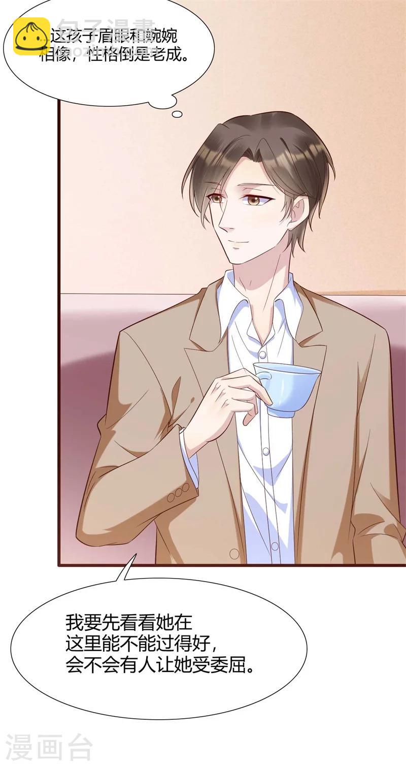 第205话 再临顾家-第207话