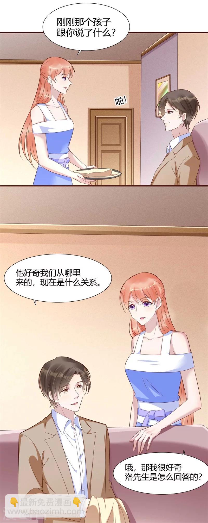 第205话 再临顾家-第207话