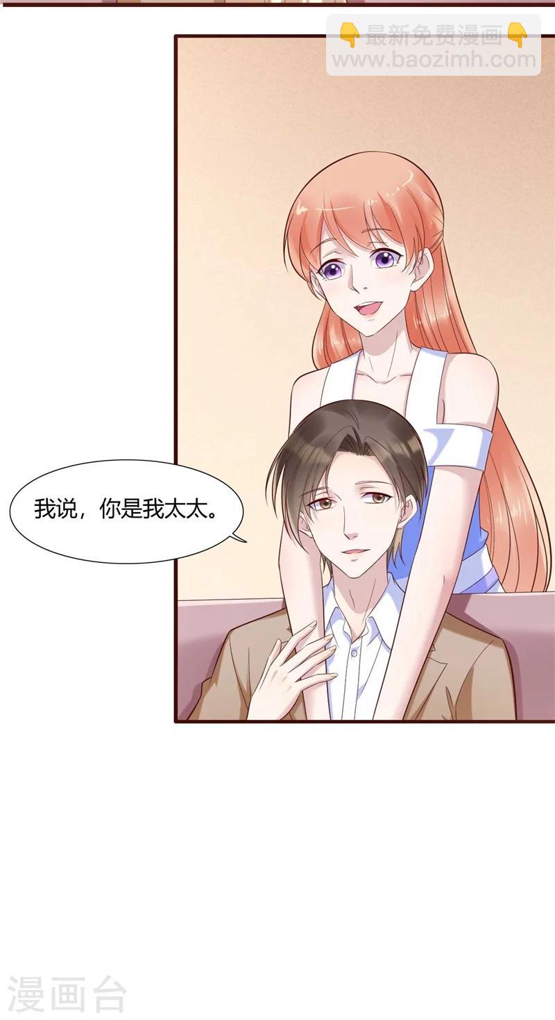 第205话 再临顾家-第207话