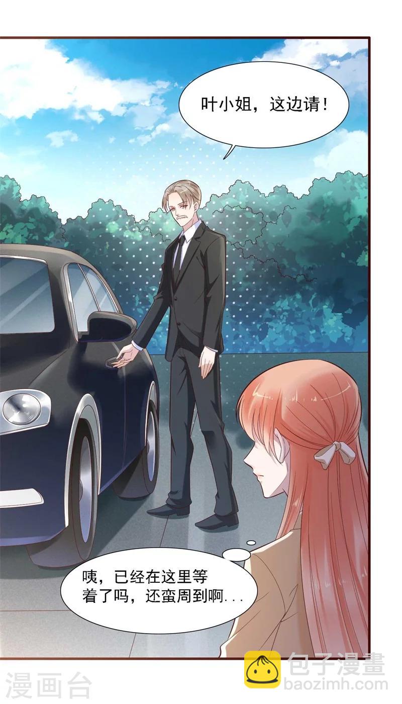 第205话 再临顾家-第207话