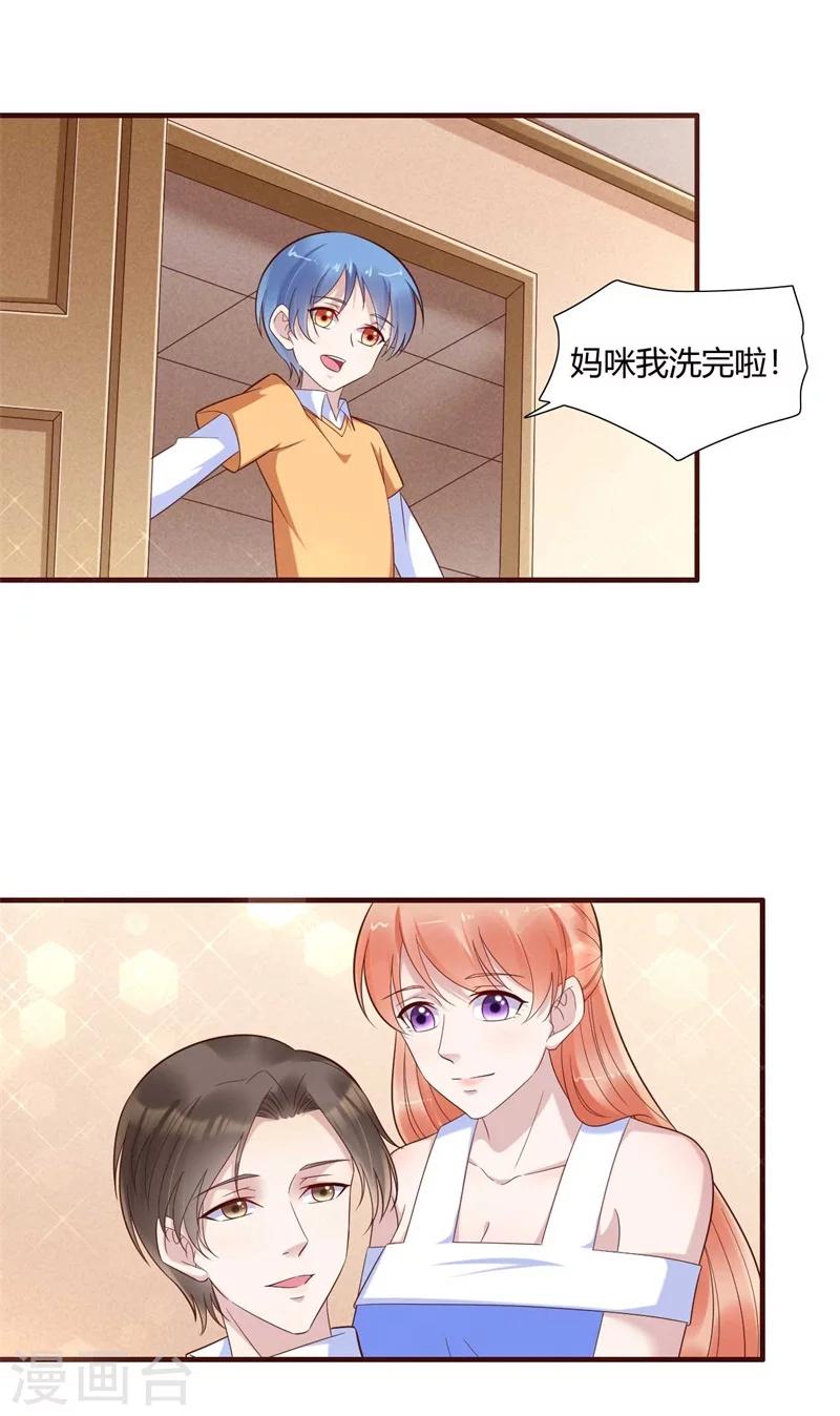 第205话 再临顾家-第207话