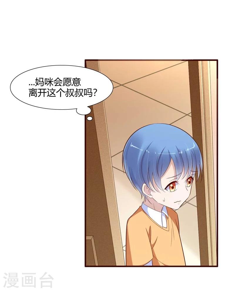 第205话 再临顾家-第207话