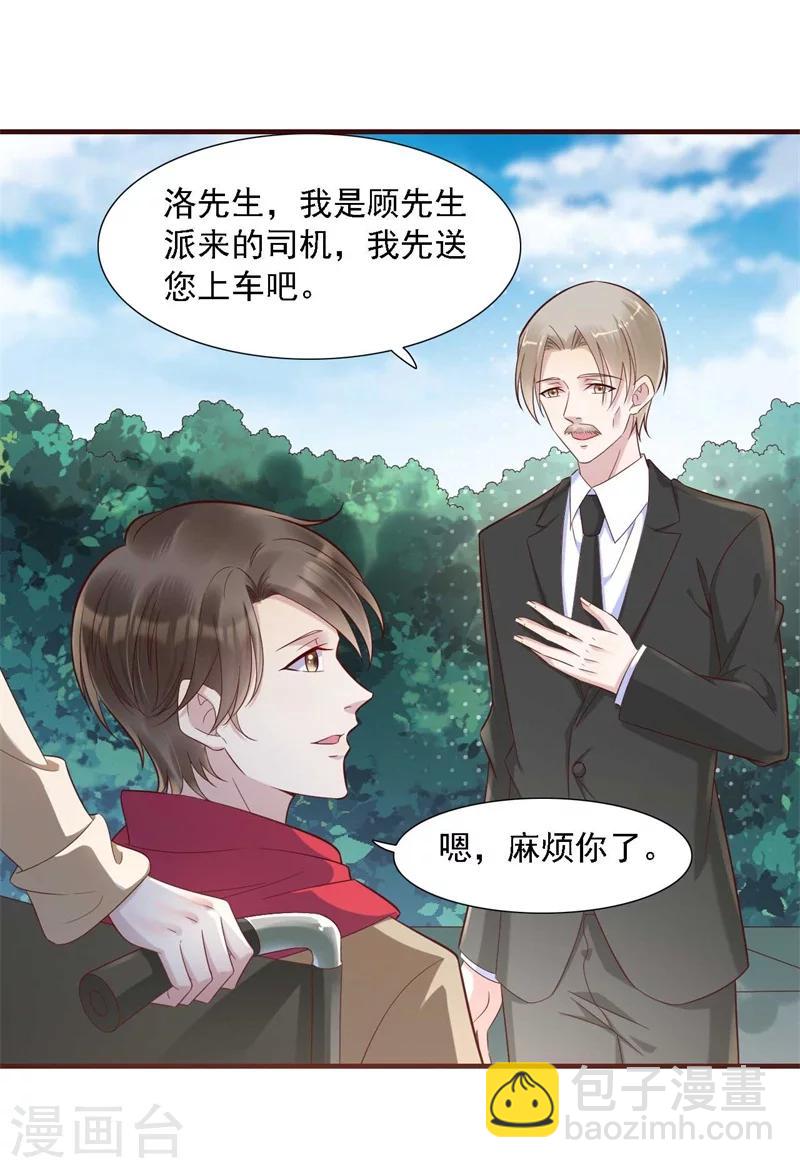 第205话 再临顾家-第207话