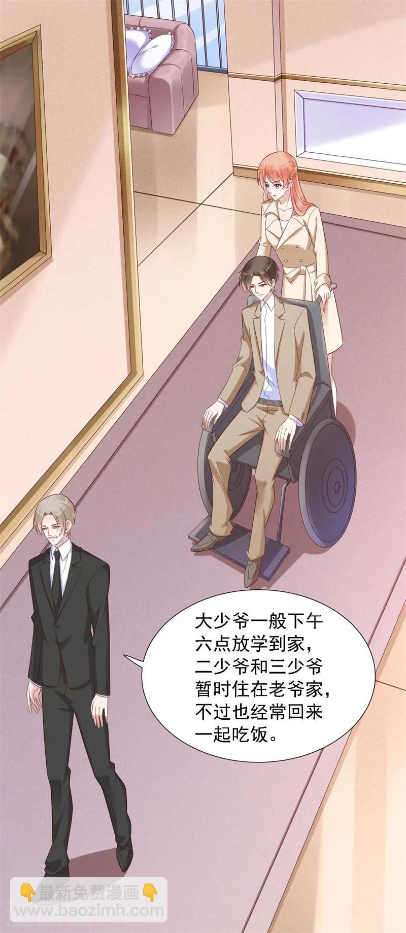 第205话 再临顾家-第207话