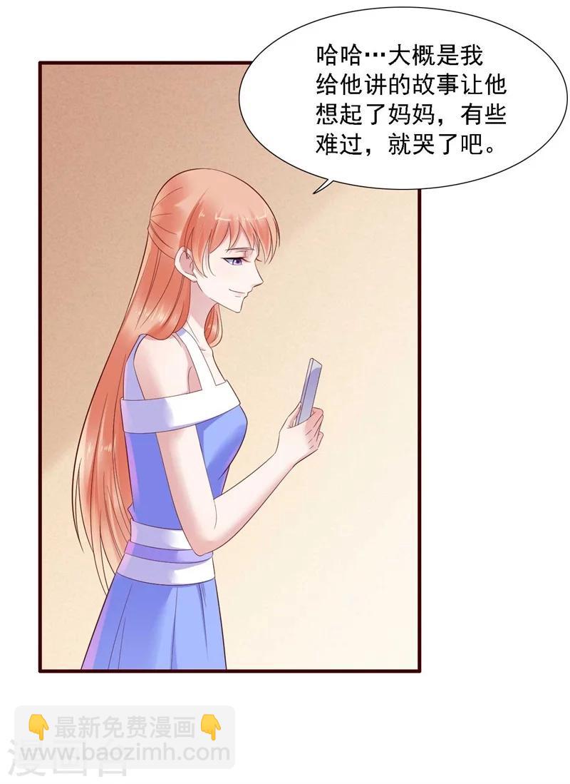 第207话 我们要个孩子吧-第209话