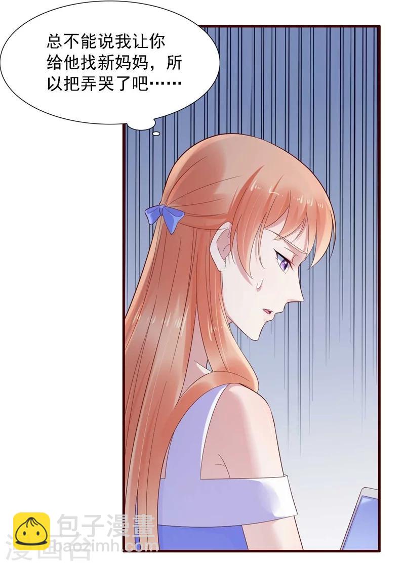 第207话 我们要个孩子吧-第209话