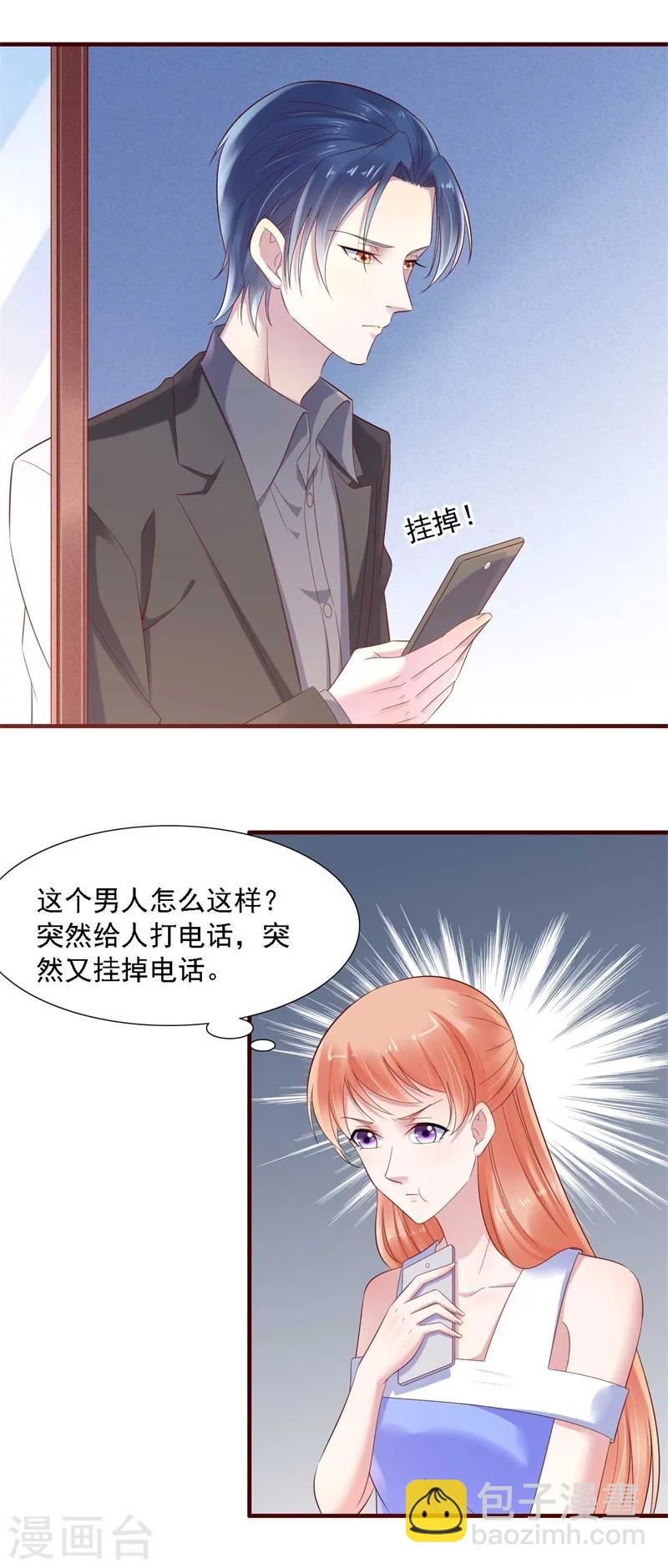 第207话 我们要个孩子吧-第209话