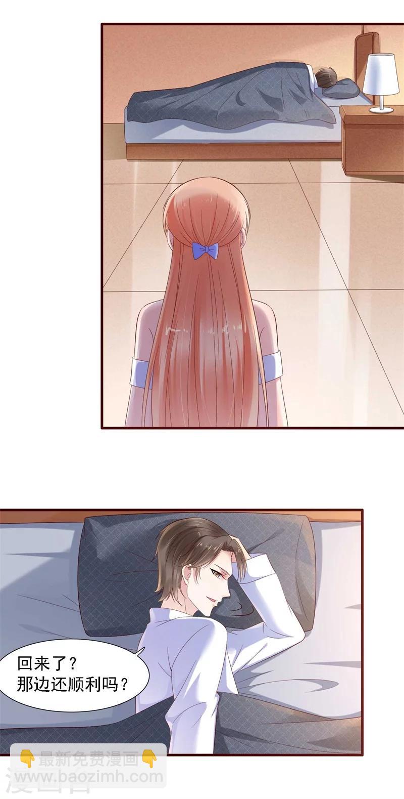 第207话 我们要个孩子吧-第209话