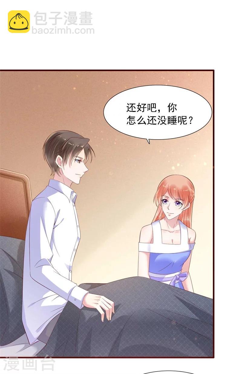 第207话 我们要个孩子吧-第209话