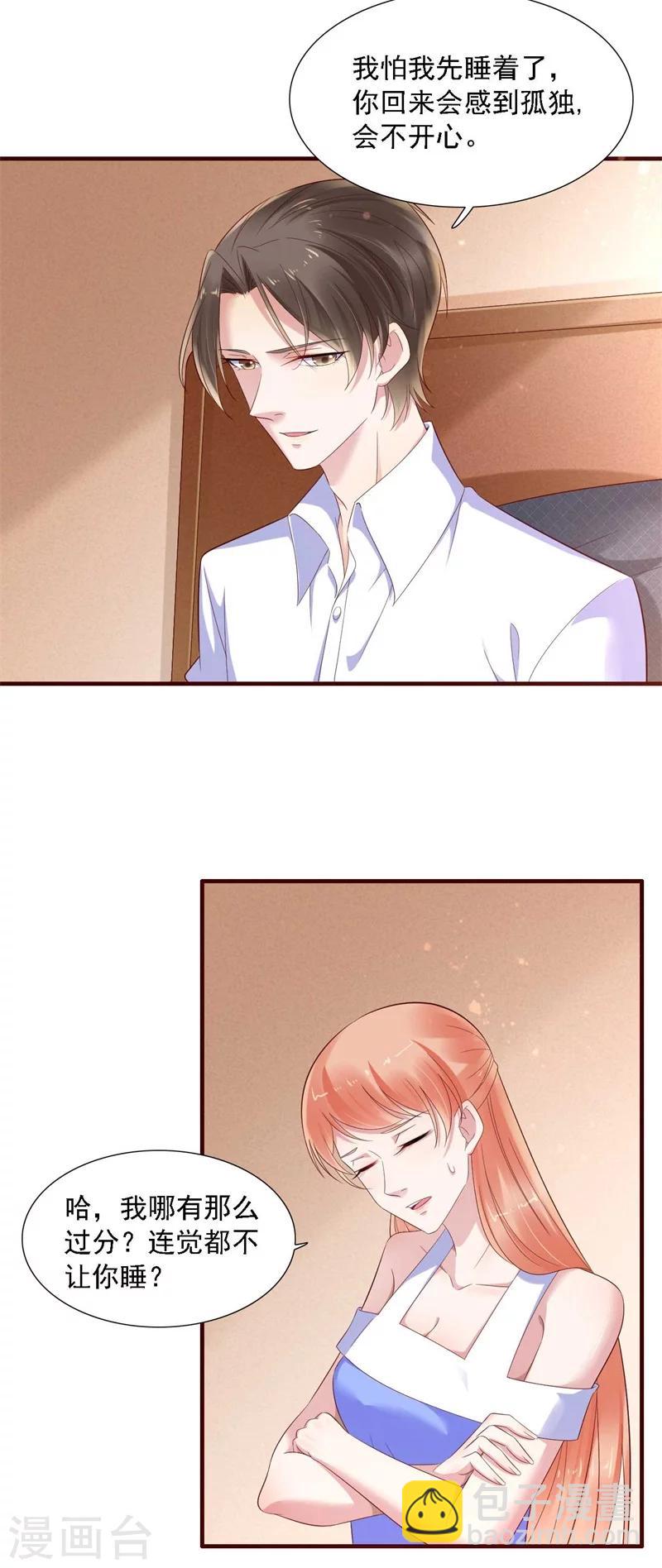 第207话 我们要个孩子吧-第209话