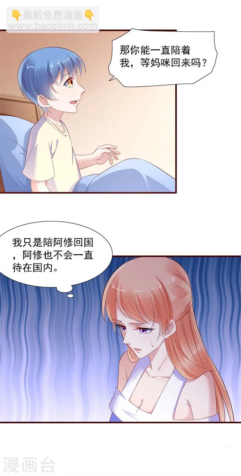 第207话 我们要个孩子吧-第209话