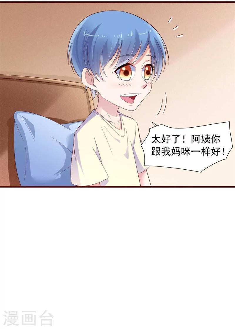 第207话 我们要个孩子吧-第209话