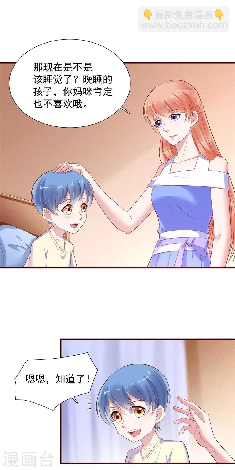 第207话 我们要个孩子吧-第209话