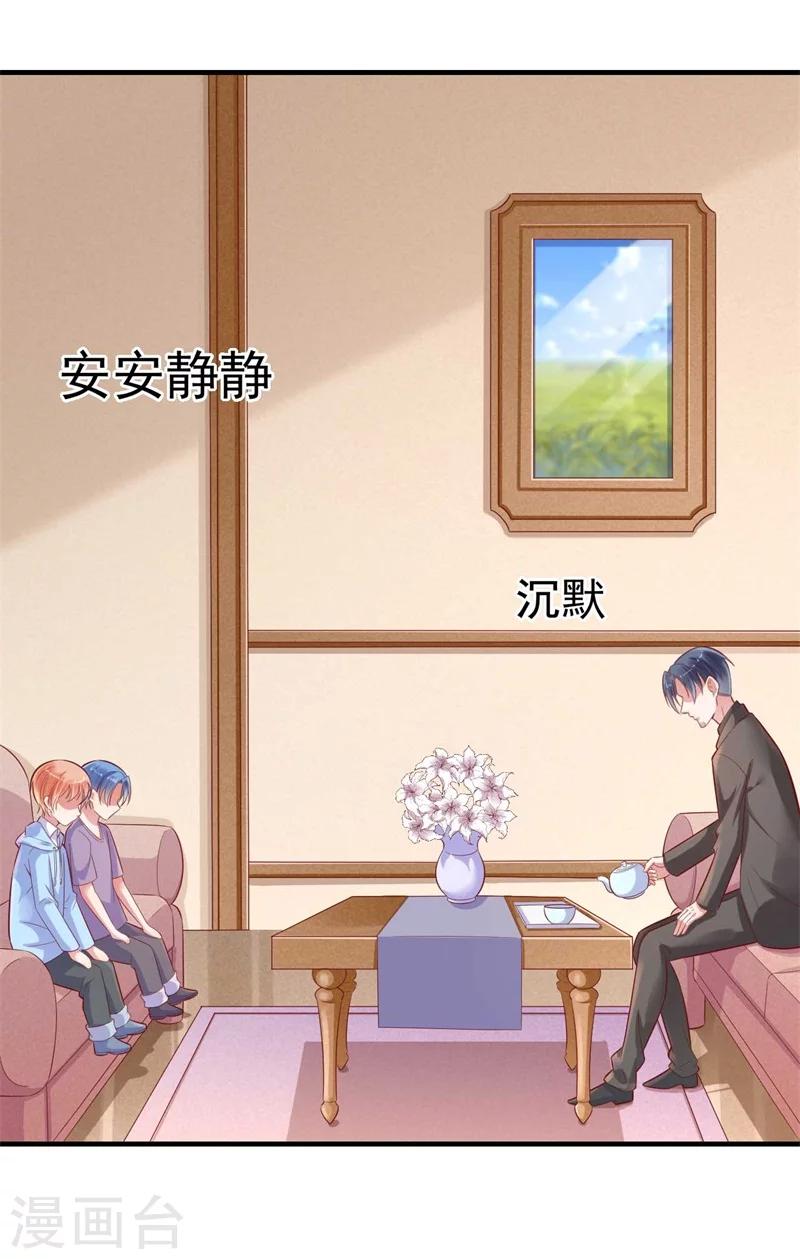 第209话 就不打扰顾先生了-第211话