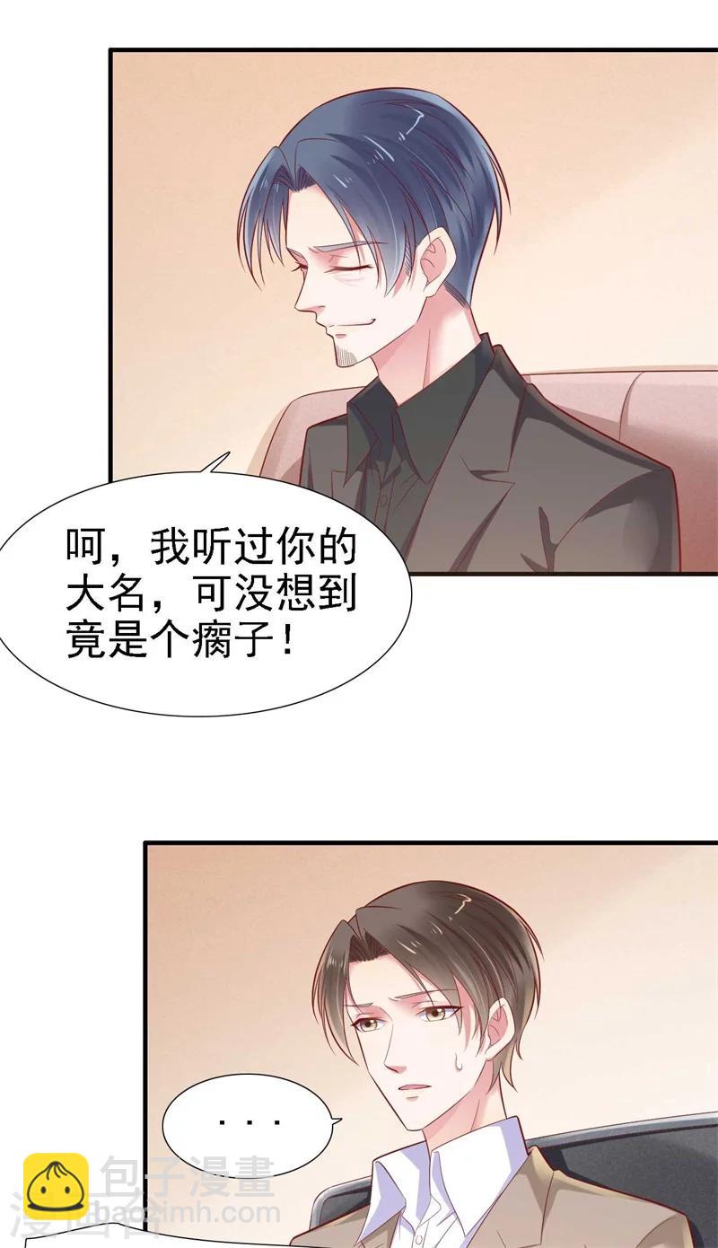 第209话 就不打扰顾先生了-第211话