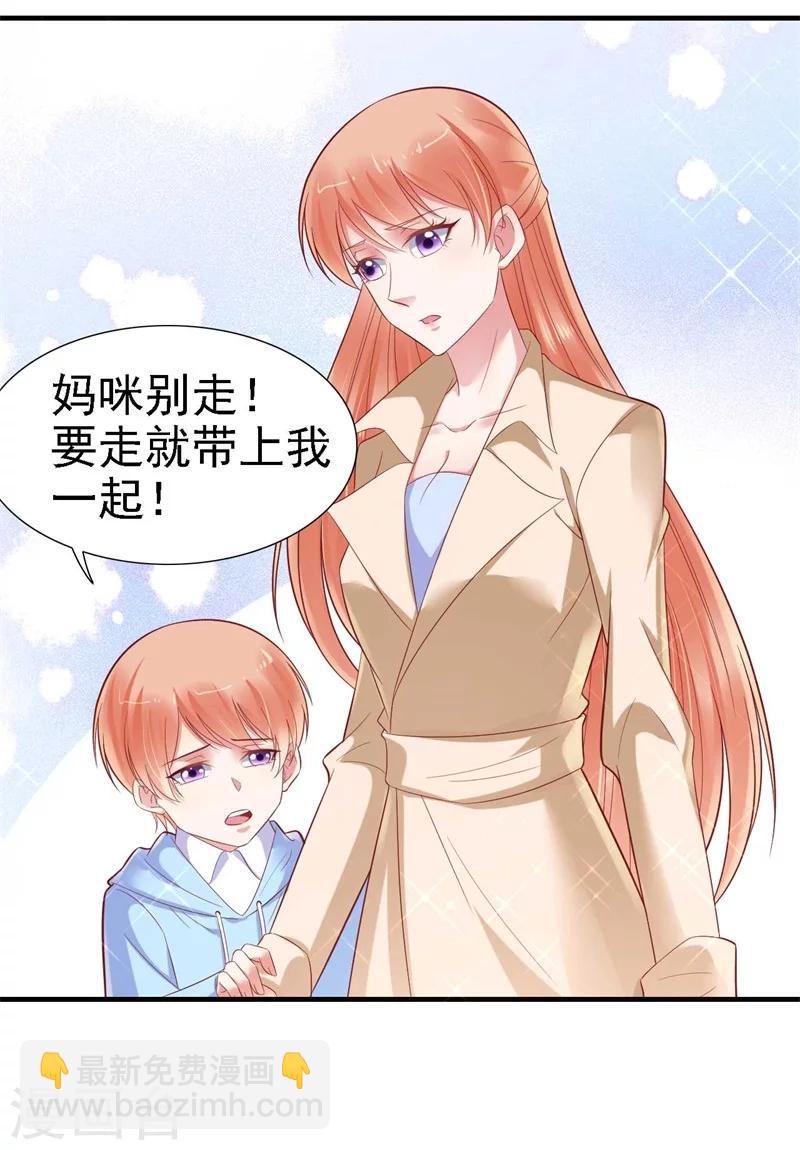 第209话 就不打扰顾先生了-第211话