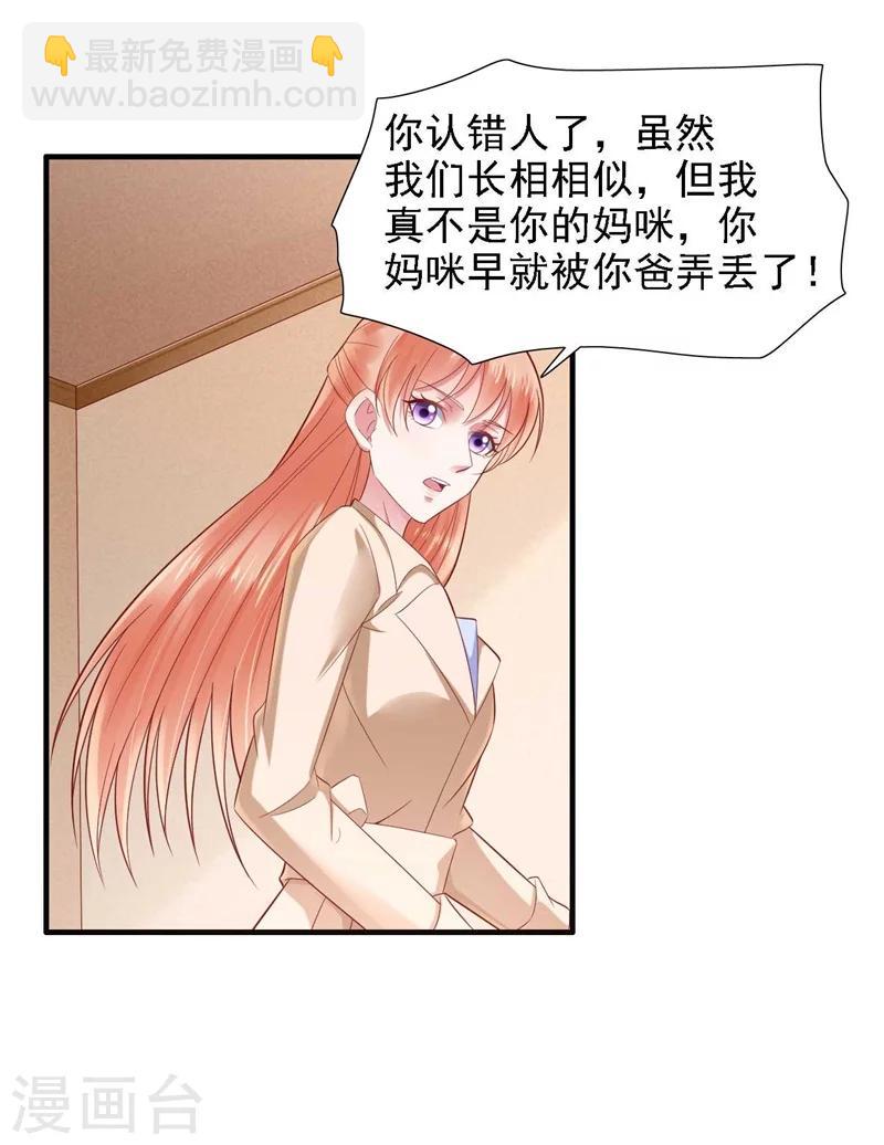 第209话 就不打扰顾先生了-第211话