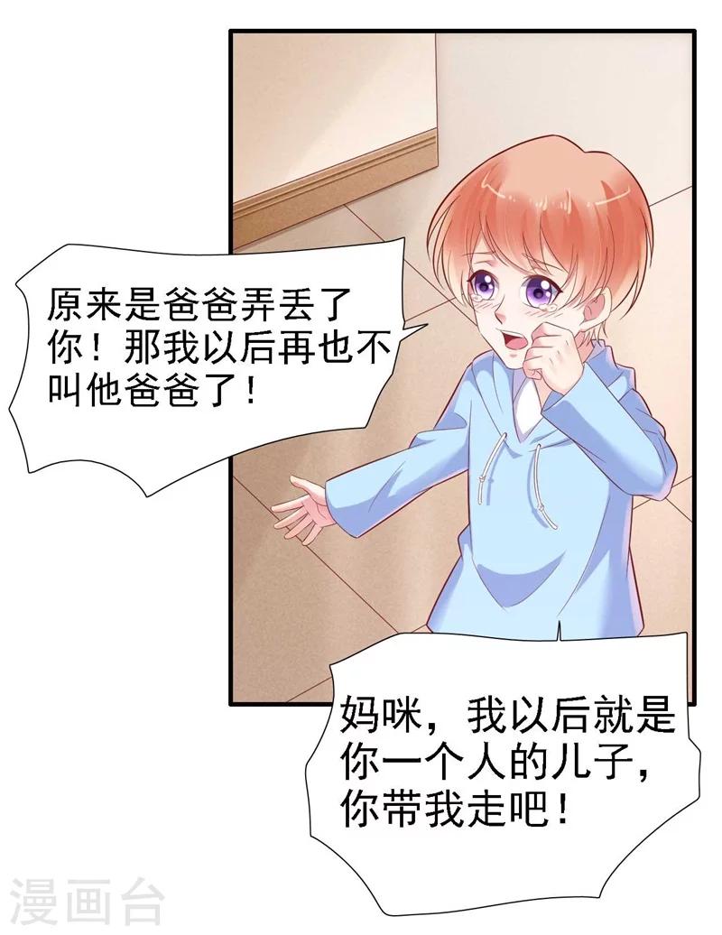 第209话 就不打扰顾先生了-第211话