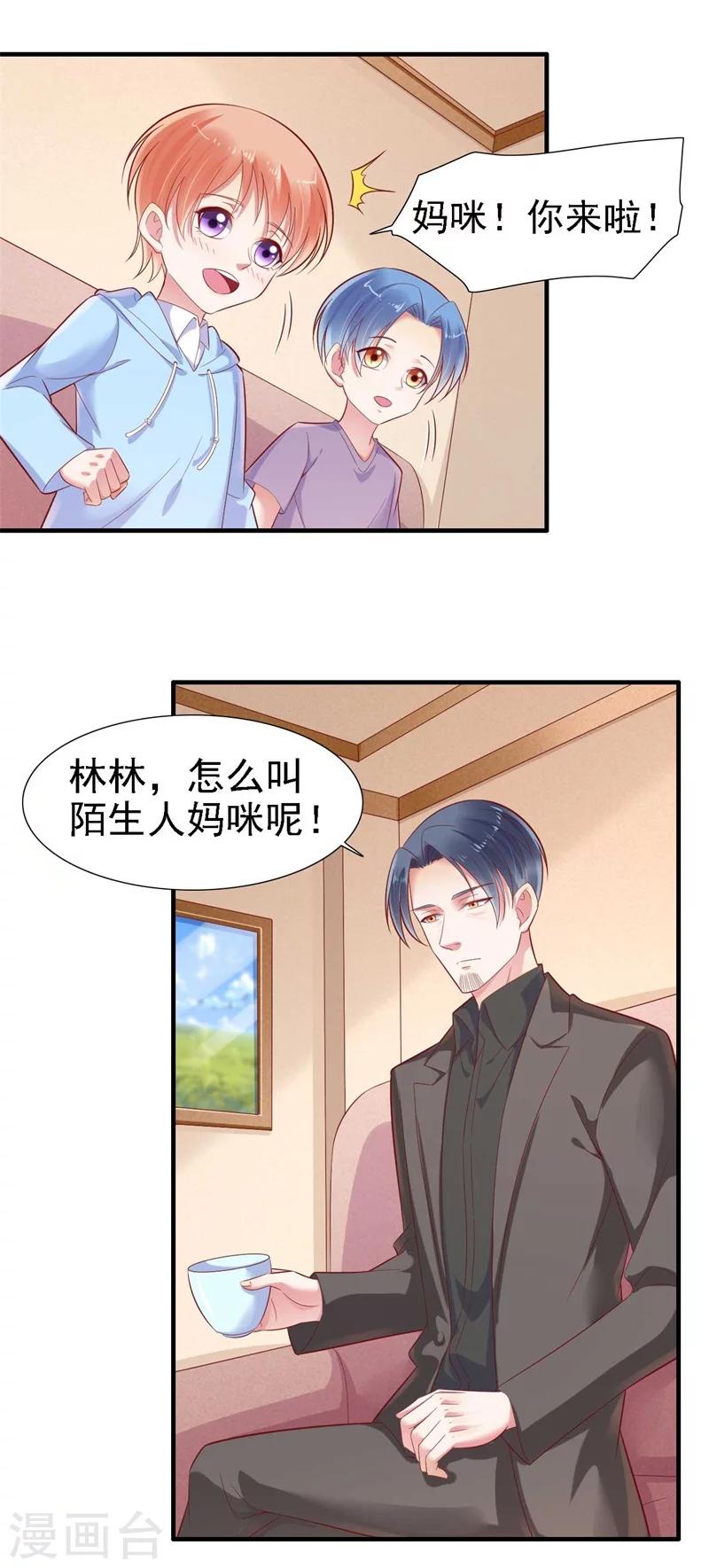 第209话 就不打扰顾先生了-第211话