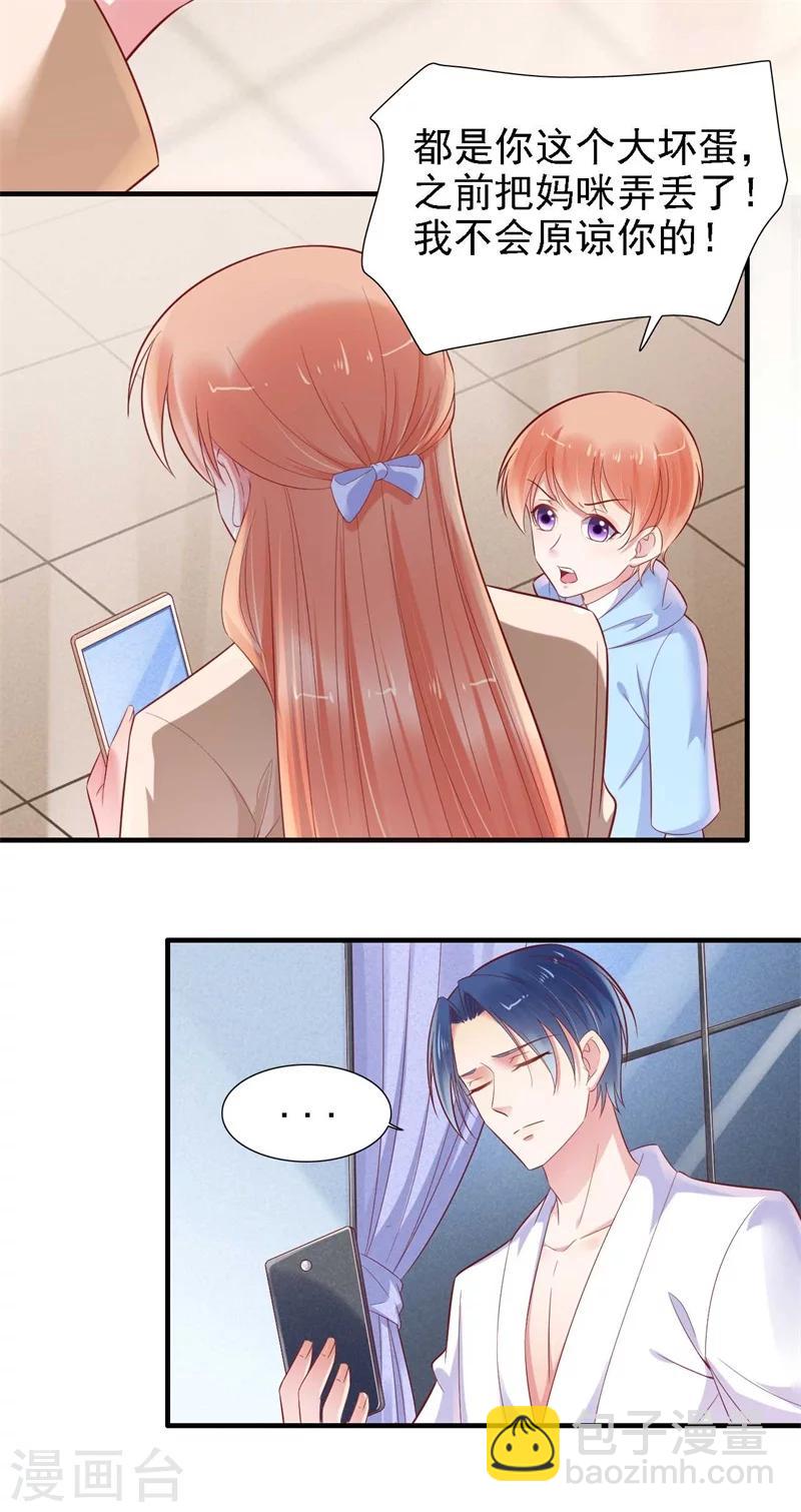 第209话 就不打扰顾先生了-第211话