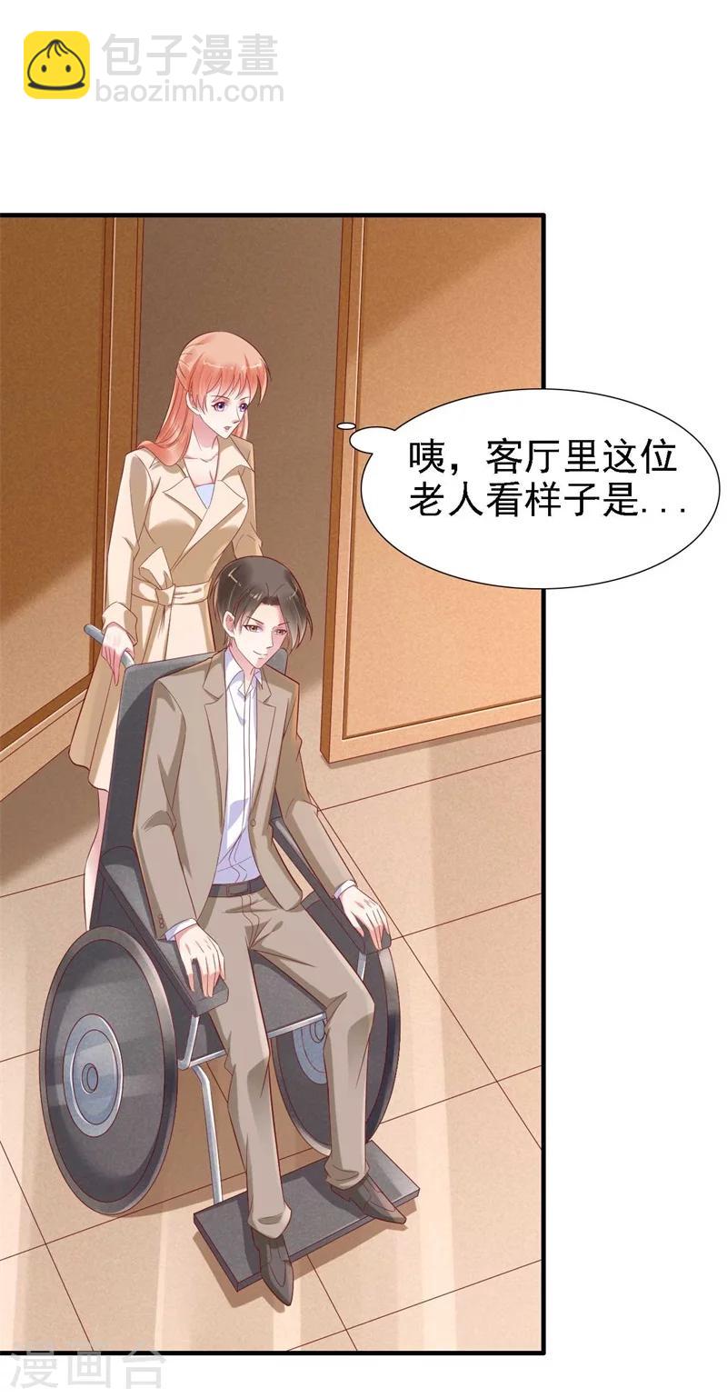 第209话 就不打扰顾先生了-第211话