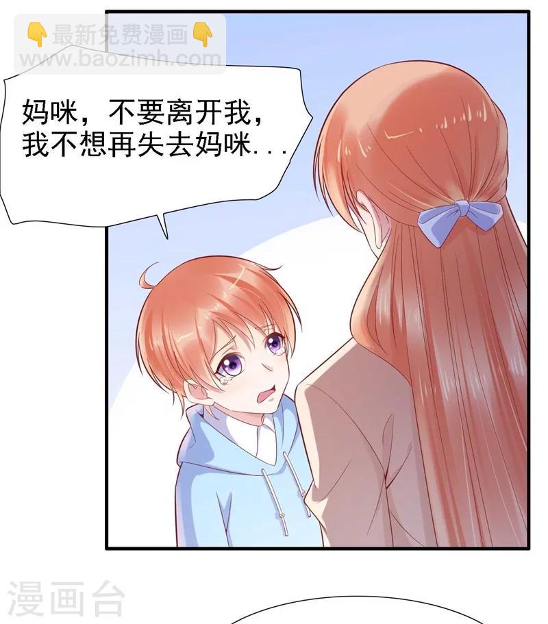 第209话 就不打扰顾先生了-第211话