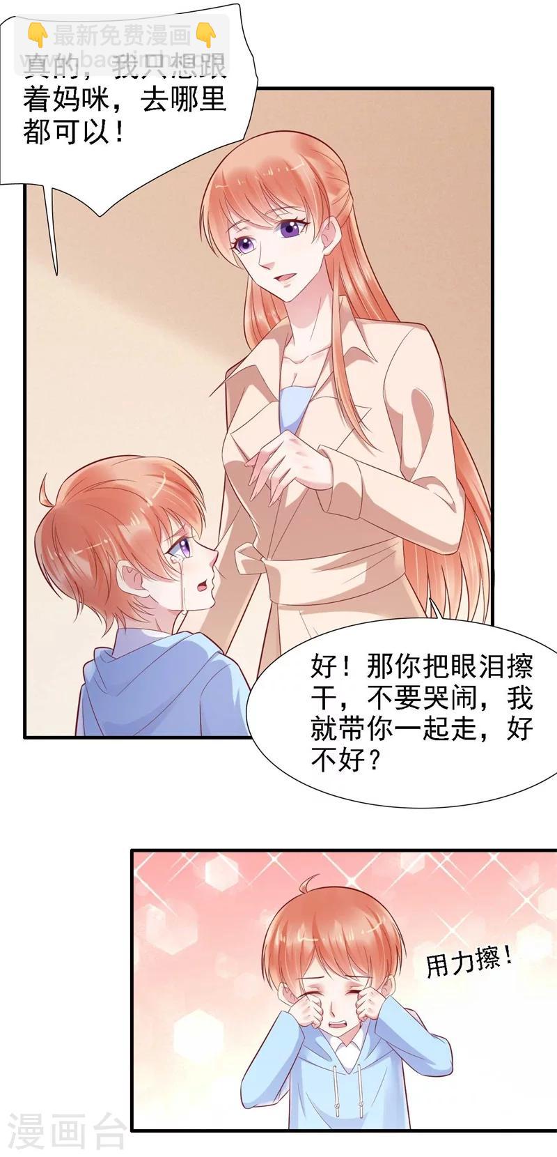 第209话 就不打扰顾先生了-第211话