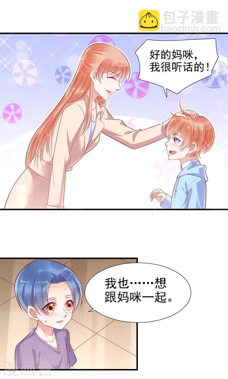 第209话 就不打扰顾先生了-第211话