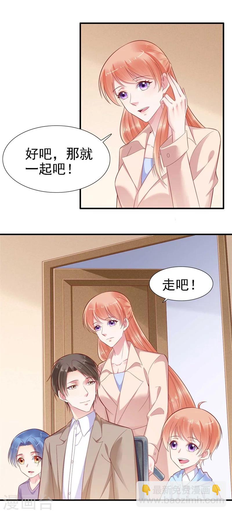 第209话 就不打扰顾先生了-第211话