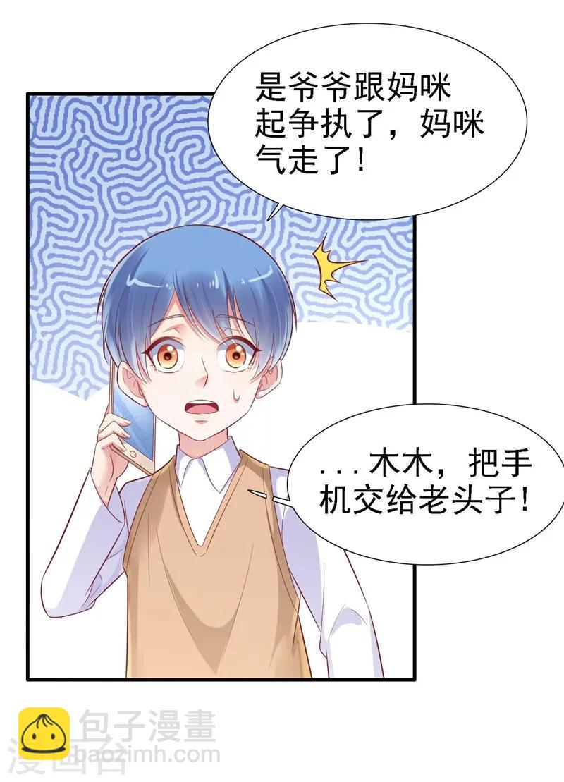 第209话 就不打扰顾先生了-第211话