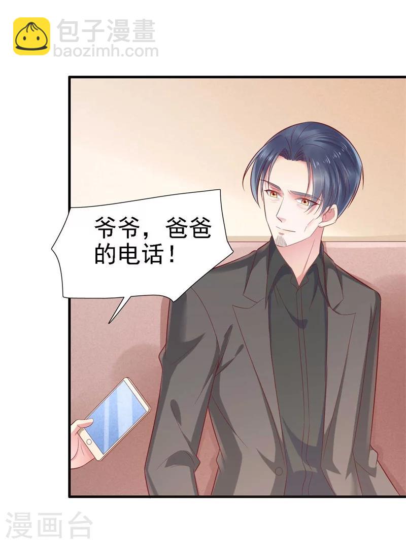 第209话 就不打扰顾先生了-第211话