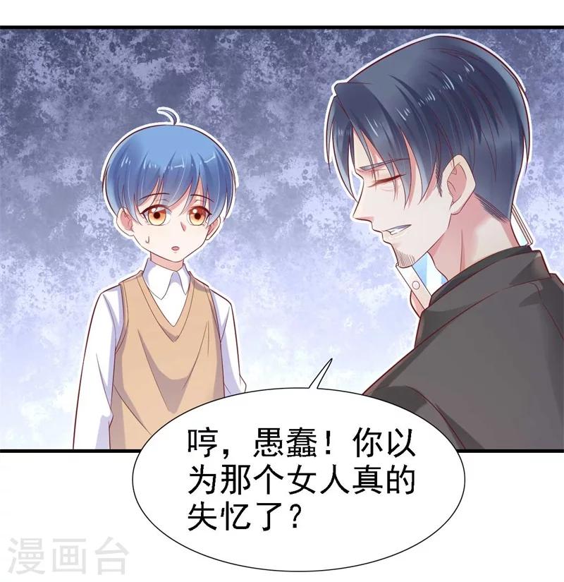 第209话 就不打扰顾先生了-第211话