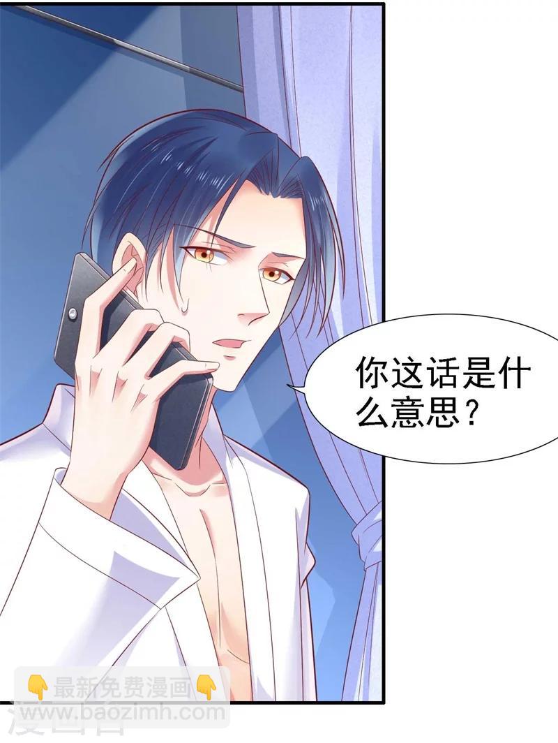 第209话 就不打扰顾先生了-第211话