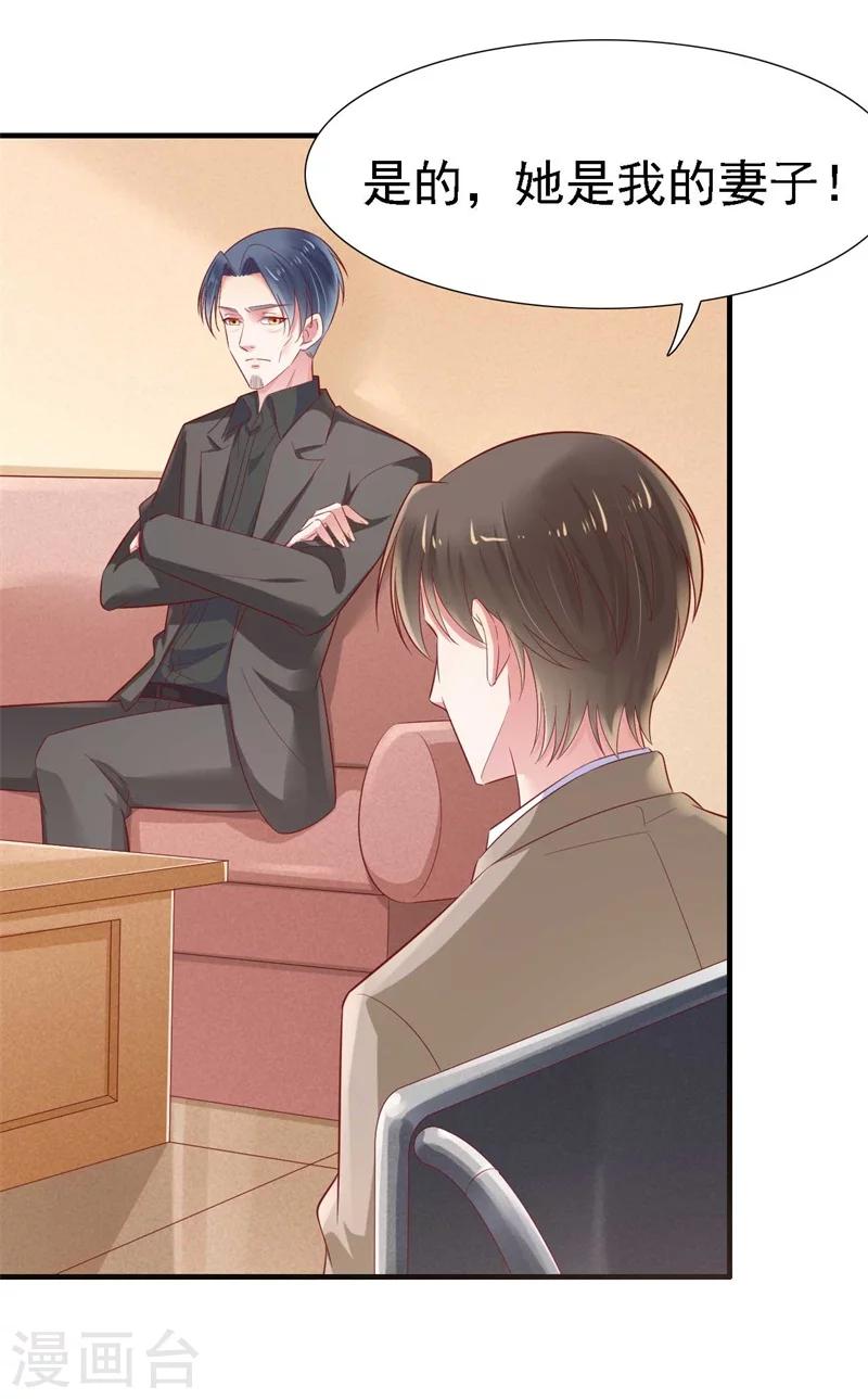 第209话 就不打扰顾先生了-第211话