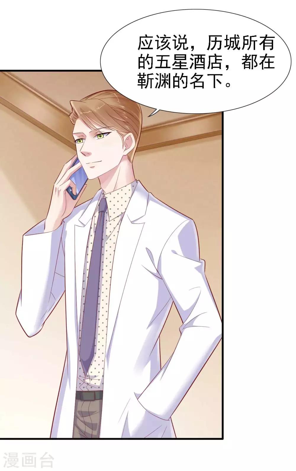 第211话 因为有妈咪在我身边！-第213话