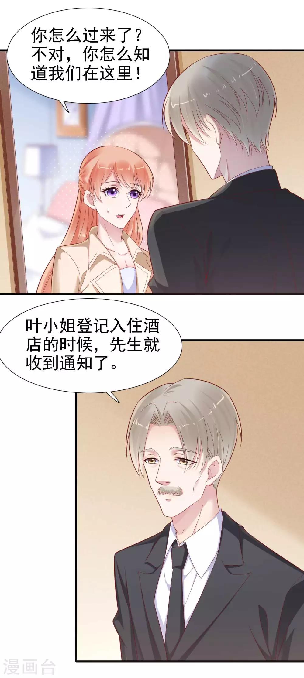 第211话 因为有妈咪在我身边！-第213话