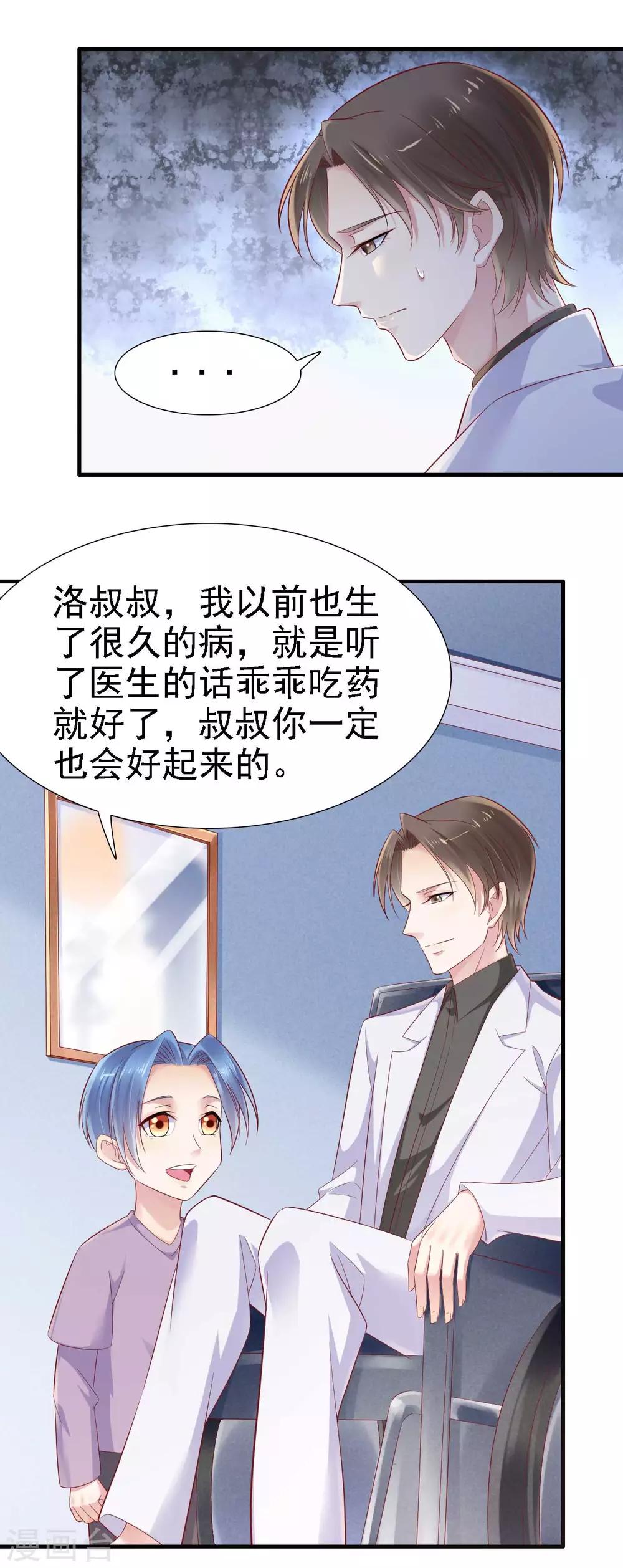 第211话 因为有妈咪在我身边！-第213话