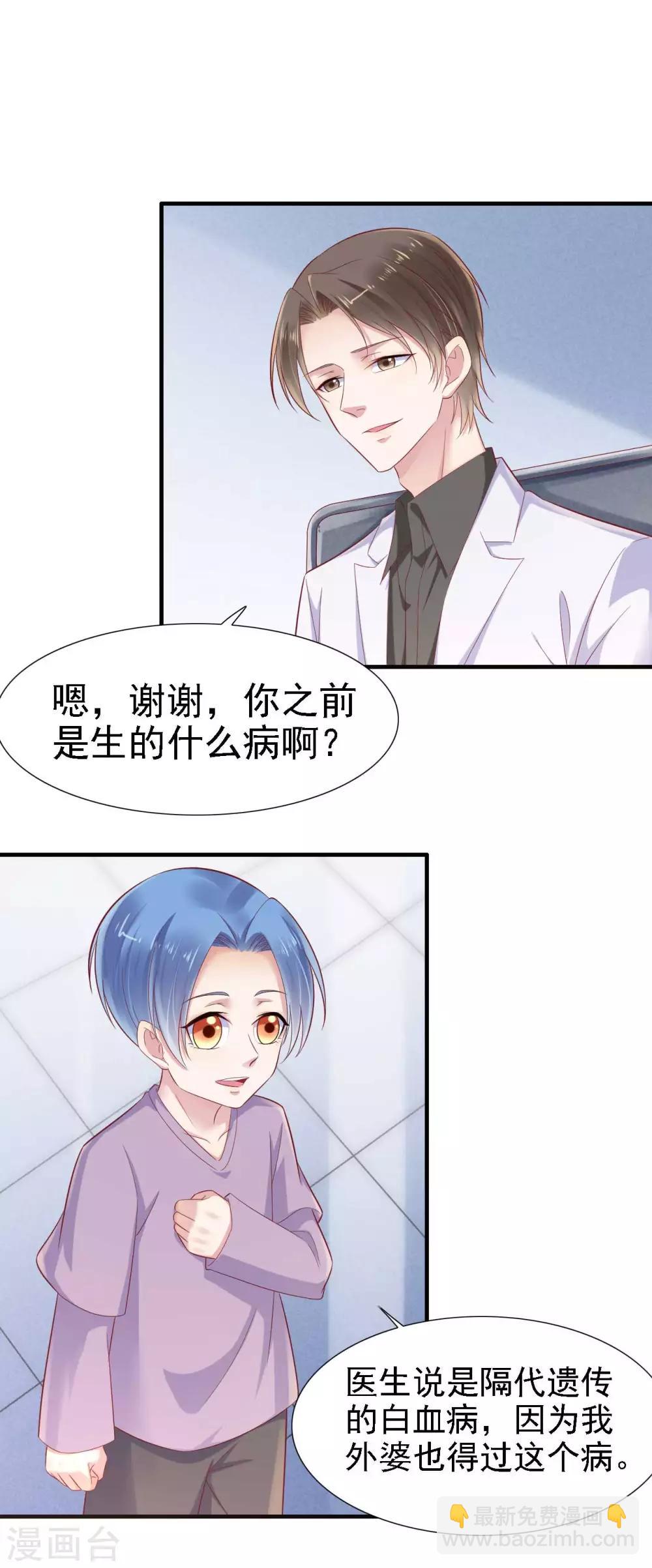 第211话 因为有妈咪在我身边！-第213话