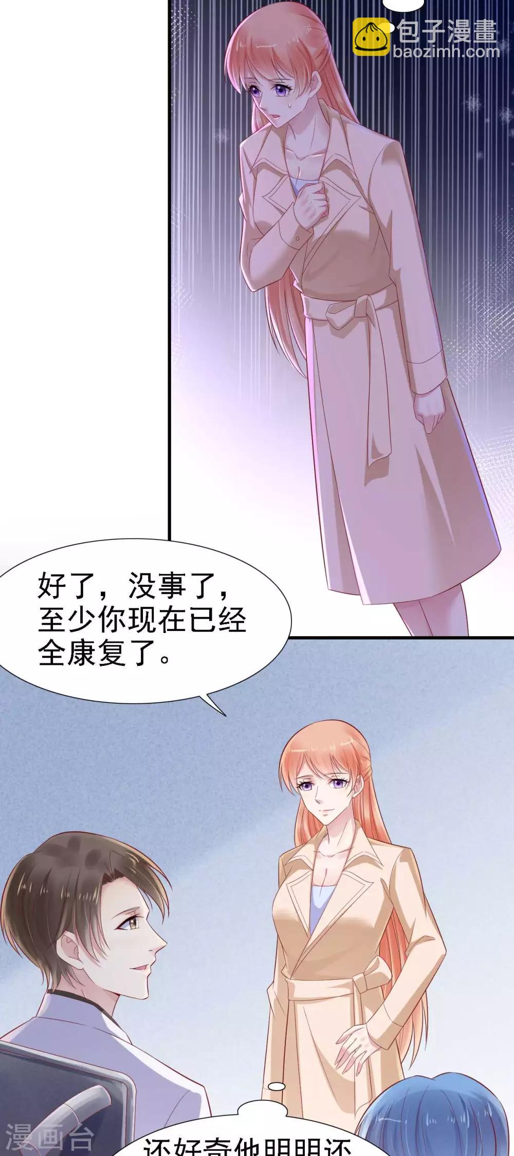 第211话 因为有妈咪在我身边！-第213话