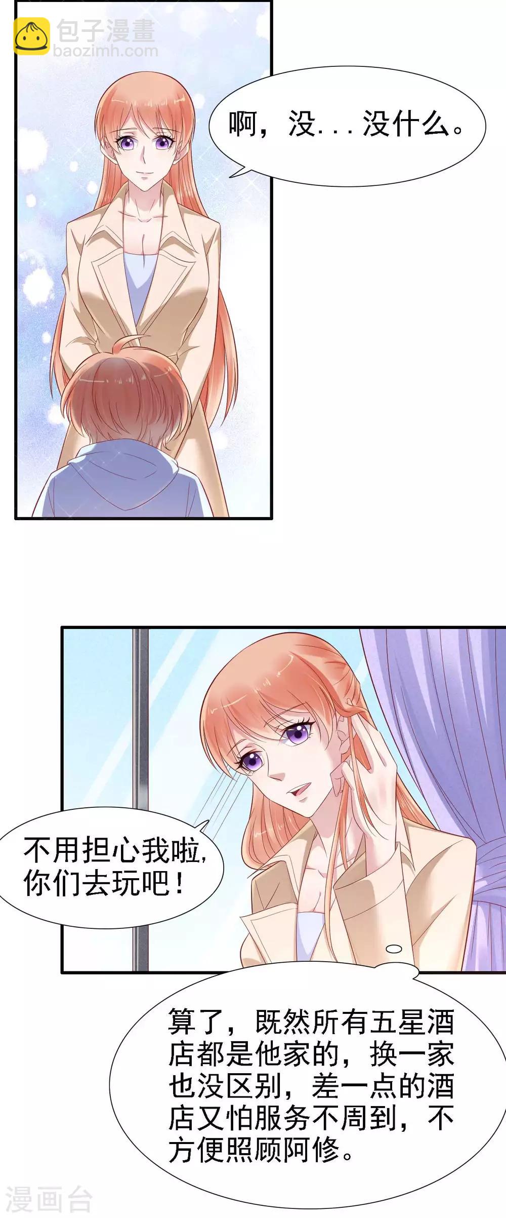 第211话 因为有妈咪在我身边！-第213话