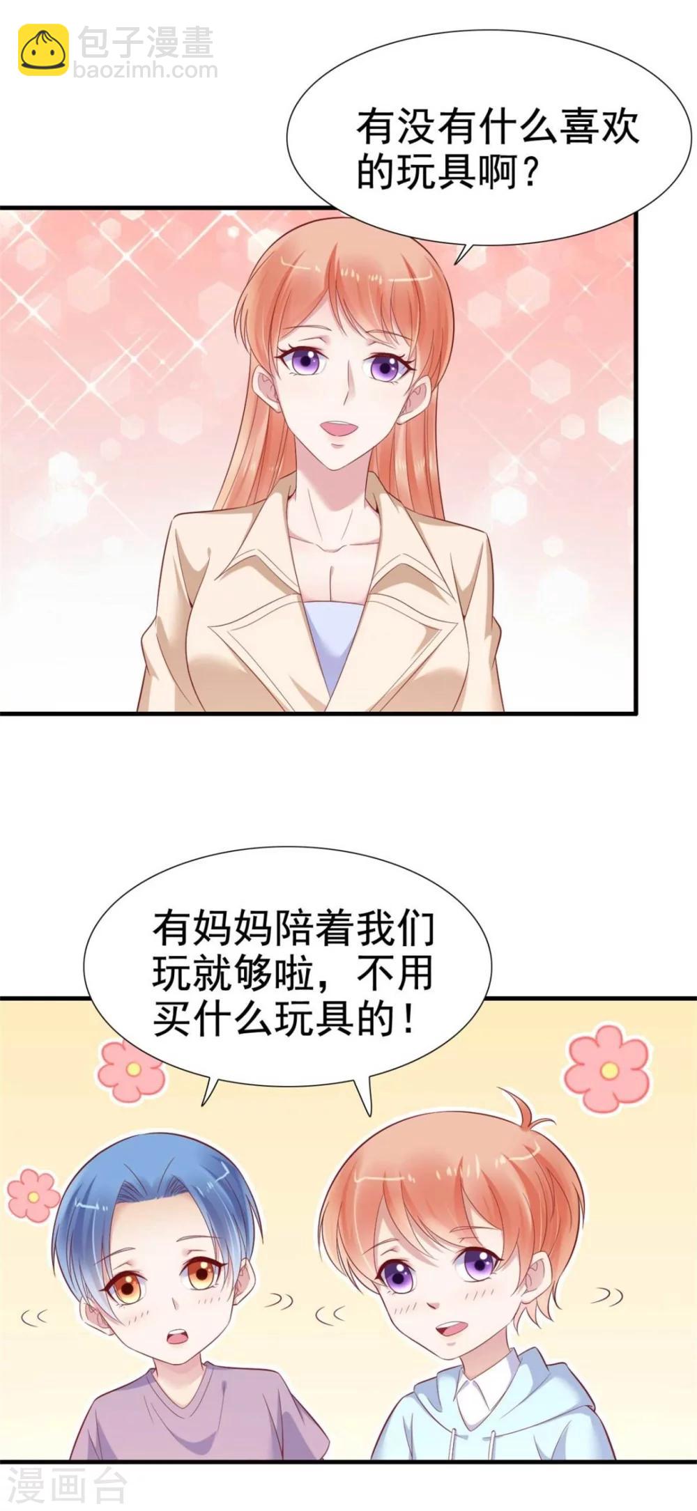 第213话 想更了解她！-第215话