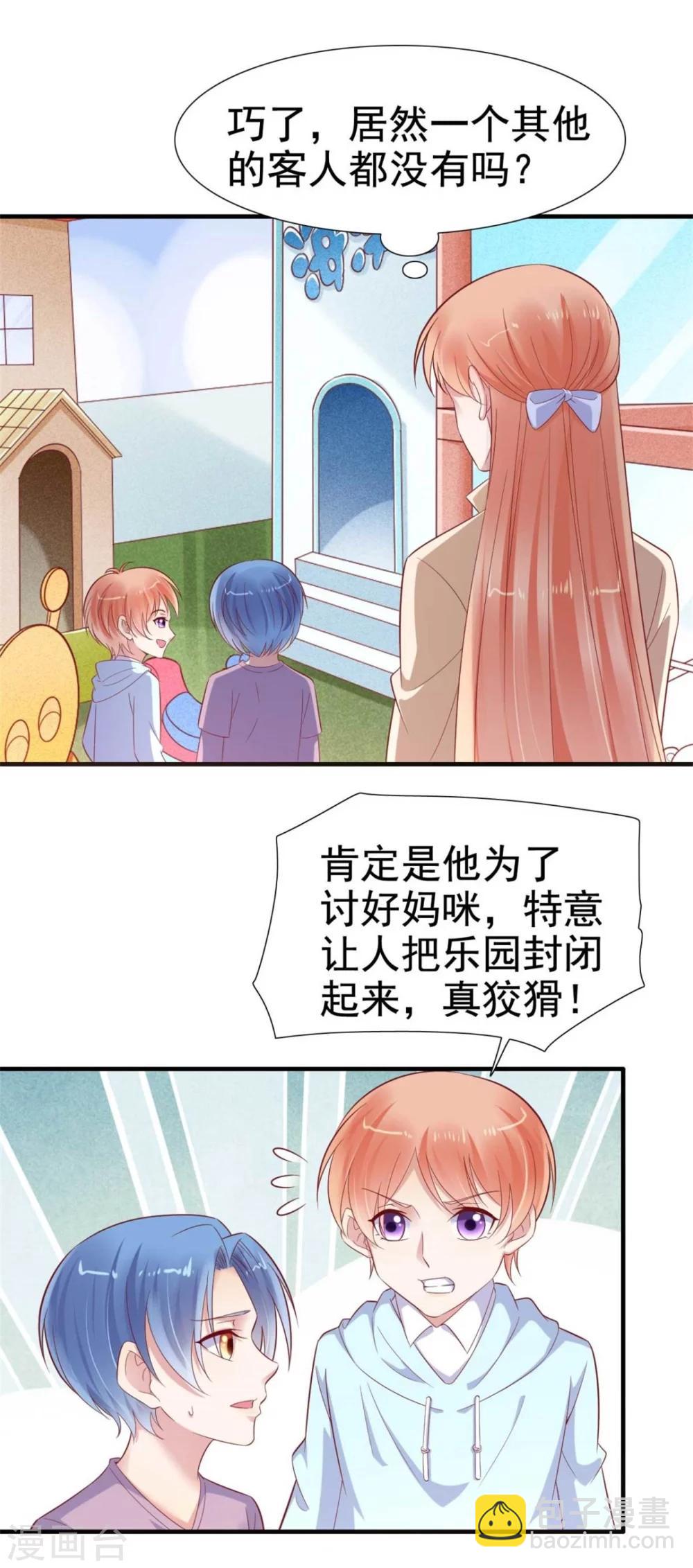 第213话 想更了解她！-第215话