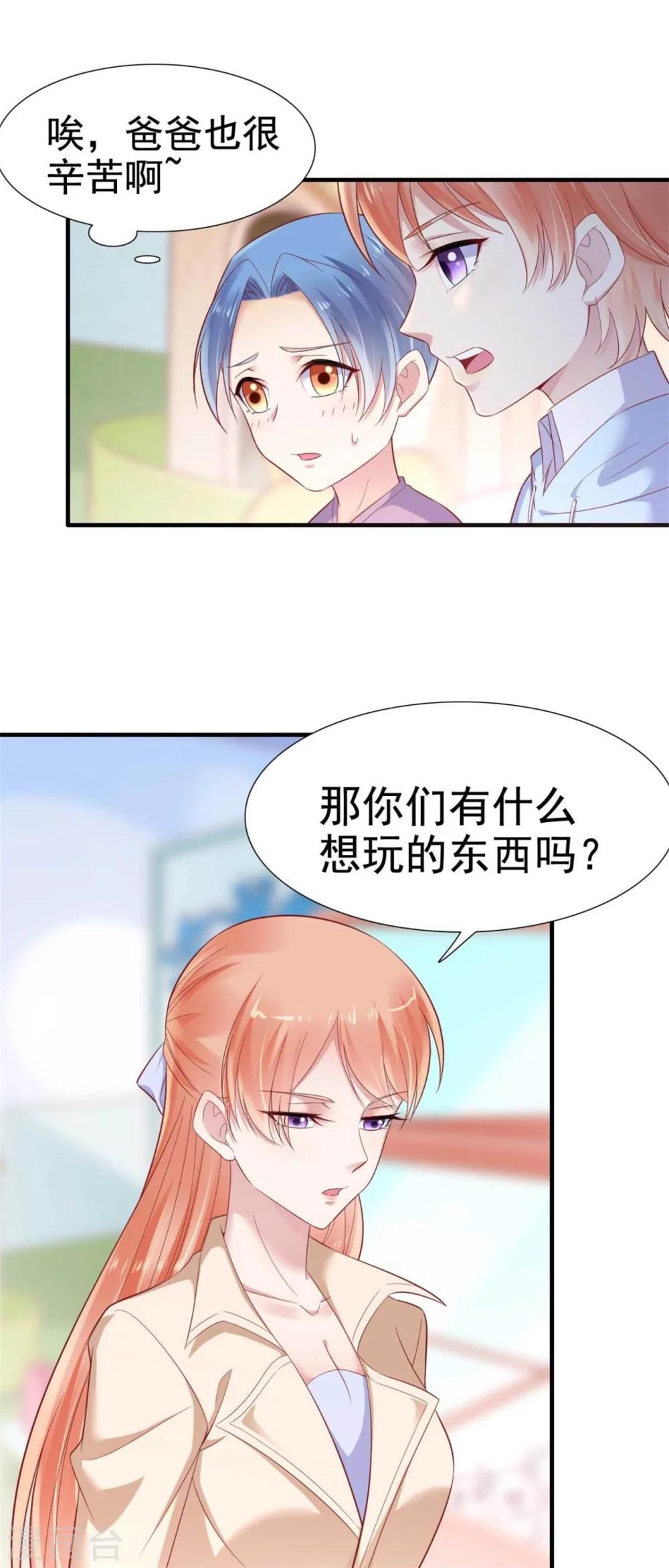 第213话 想更了解她！-第215话