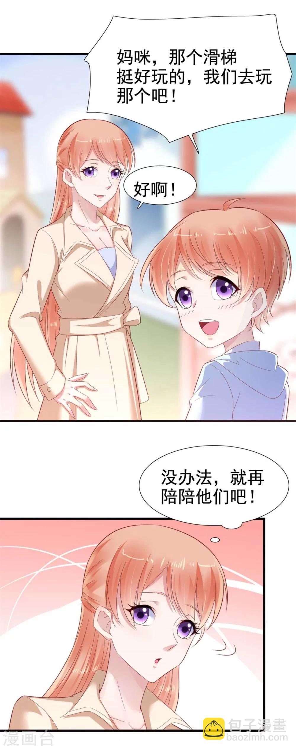 第213话 想更了解她！-第215话