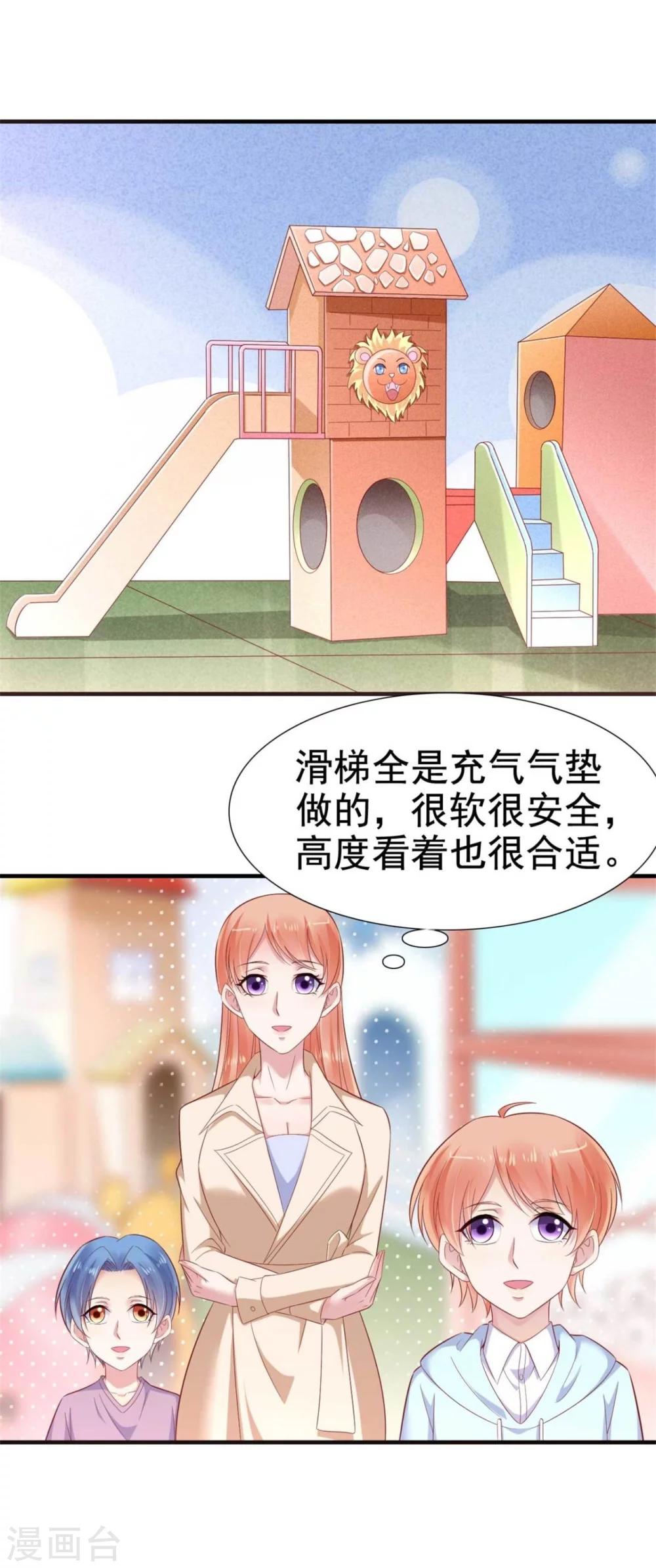 第213话 想更了解她！-第215话
