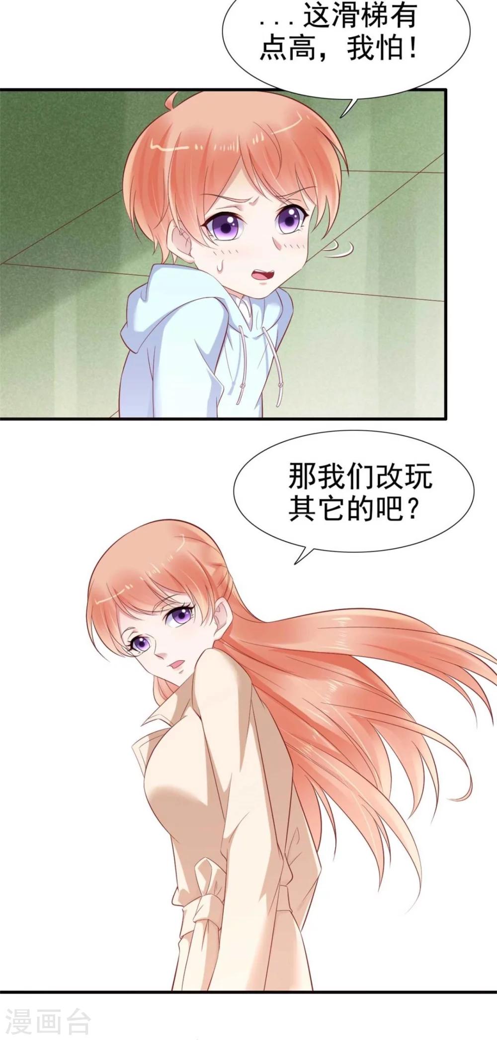 第213话 想更了解她！-第215话