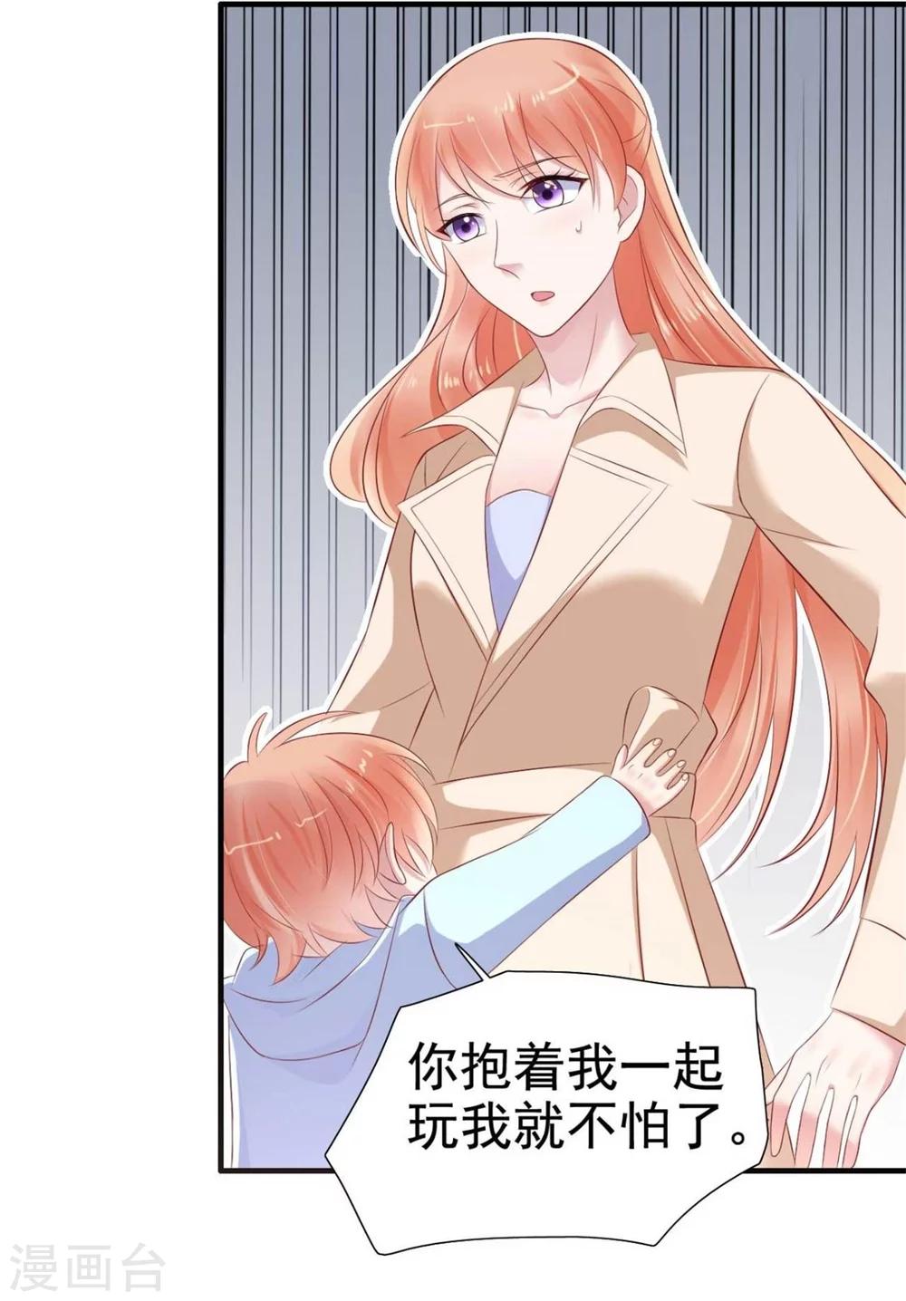 第213话 想更了解她！-第215话