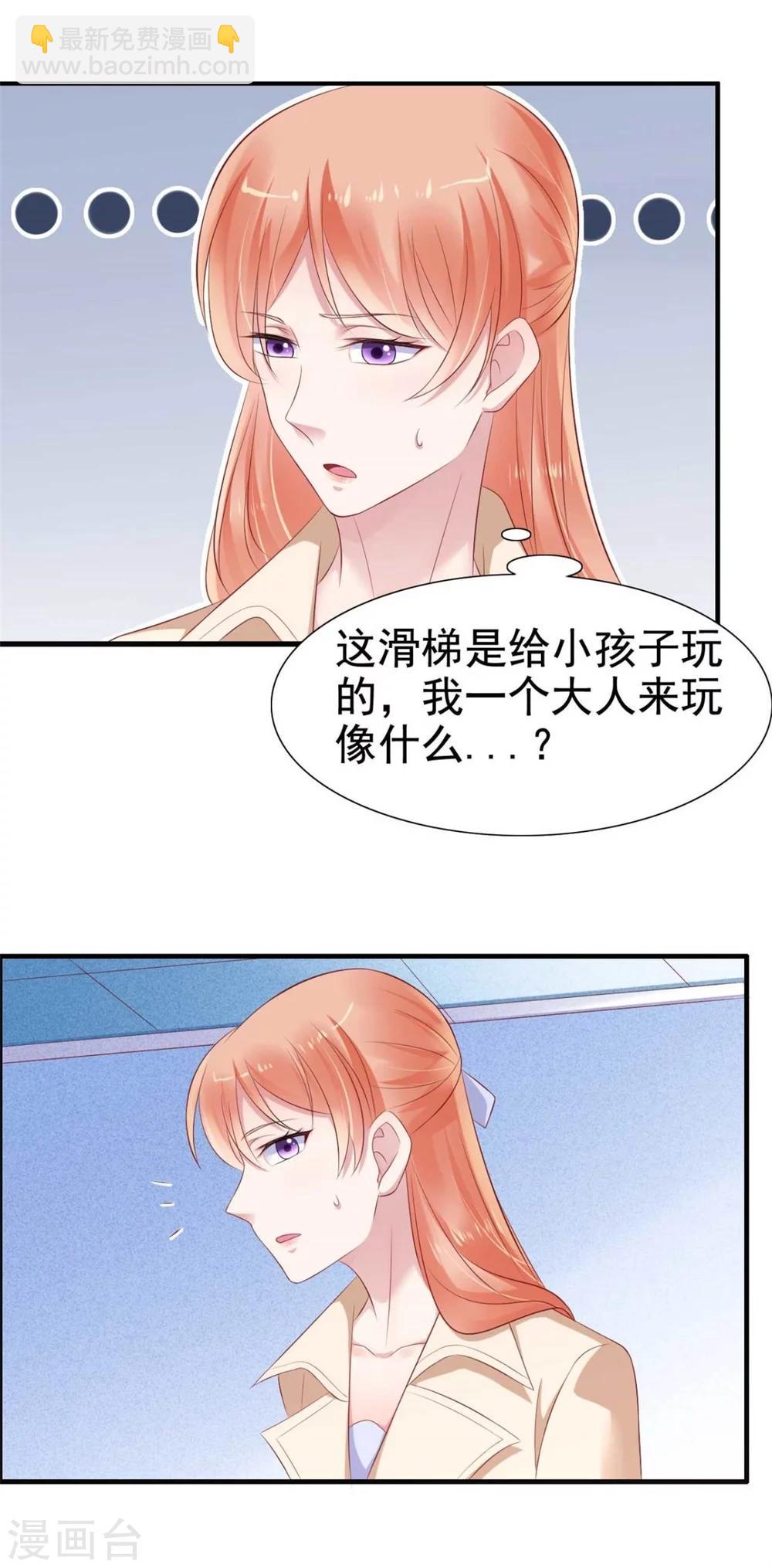 第213话 想更了解她！-第215话