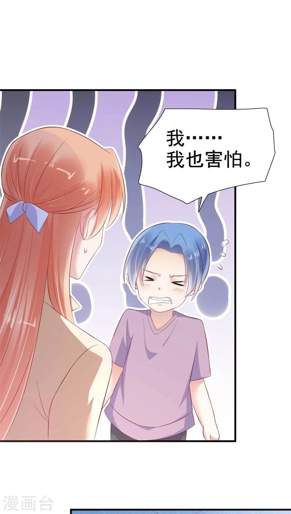 第213话 想更了解她！-第215话