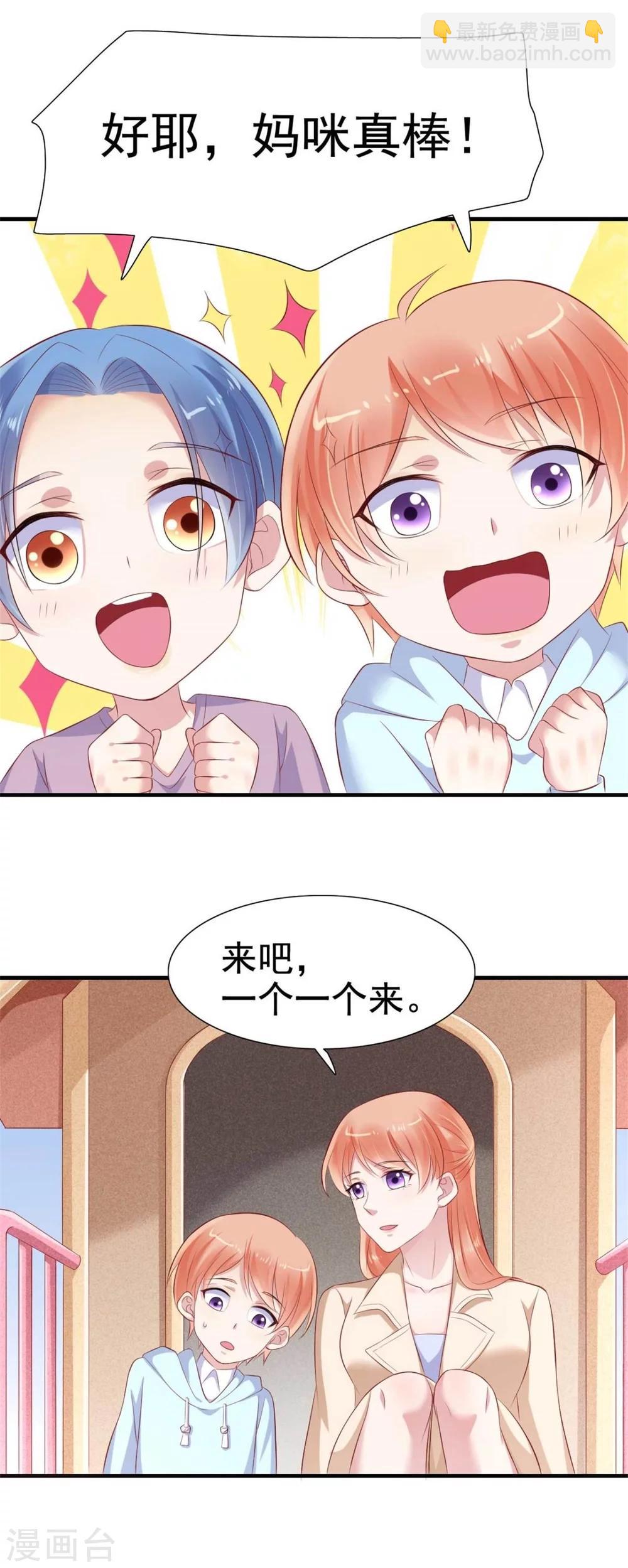 第213话 想更了解她！-第215话